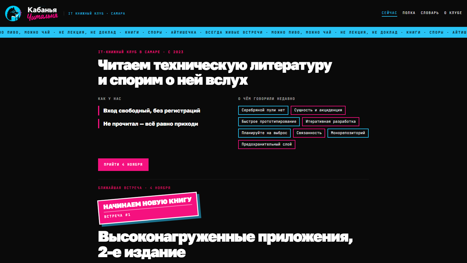Главная сайта клуба kabanya-chitalnya.ru