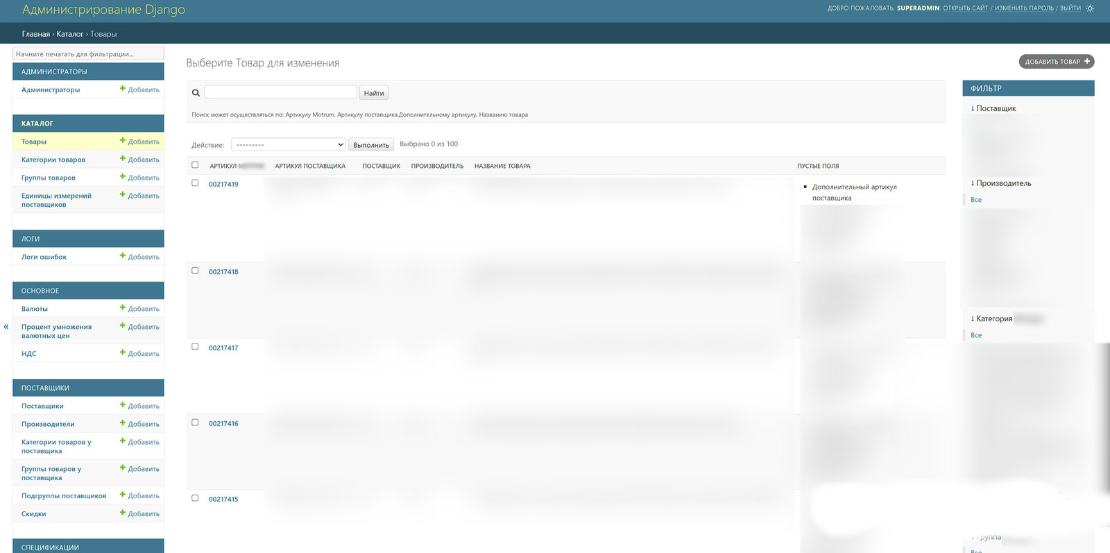 Скриншот проекта: сайт инжиниринговой компании и внутренний сервис